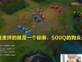 钻石局单杀狗头出装攻略（狗头对决高手，装备成为制胜关键！）