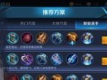 王者荣耀改装后羿出装攻略（打造无敌射手，挥箭如电，王者之路不再遥远！）