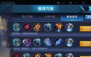 王者荣耀改装后羿出装攻略（打造无敌射手，挥箭如电，王者之路不再遥远！）