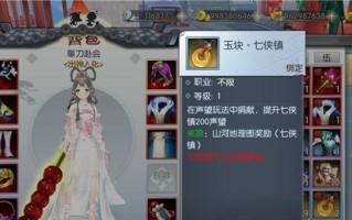 《以武林外传手游师徒书院攻略》（师徒系统全面解析，助你快速成长！）