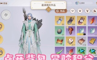 天瑜攻略（揭秘手游天瑜全新攻略，助你稳步提升实力）