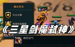 斗士转剑魔出装攻略（揭秘最佳装备选择与使用技巧，助你在战场上脱颖而出！）