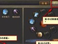 手游热血传奇拜师攻略最新（掌握拜师技巧，快速提升实力！）