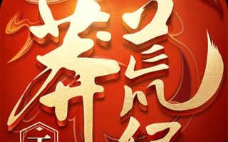 《以莽荒纪3D最新攻略——开启冒险之旅》（探索无尽世界，打造绝世武装）