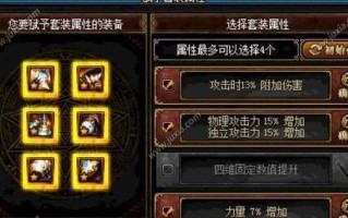 以鱼戏江湖（解密装备属性）