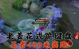 王者荣耀（绝对胜利！教你如何用老姜击败女娲）