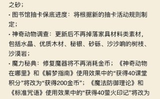 哈利波特游戏氪金攻略（游戏氪金攻略、哈利波特游戏、提升游戏体验、合理控制花费）