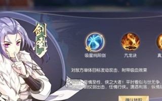 《剑圣出装手游最新攻略》（探索剑圣出装策略，称霸手游战场！）