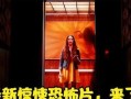 《恐怖2023游戏大全攻略》（探索恐怖世界，破解游戏难题，成为恐怖2023的终极玩家！）