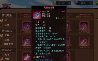 剑圣云顶攻略-装备选择与技巧解析（如何选择剑圣的出装并运用技巧在云顶之巅取得优势）