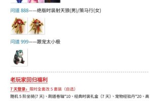 问道79装备攻略（探索最佳装备搭配方案，助你称霸仙侠世界！）