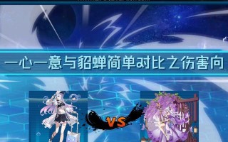 奥拉星圣貂蝉攻略（成为奥拉星中的无敌神话，只需掌握这些关键技巧！）