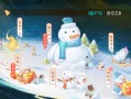 《大话手游冰雪比试攻略》（掌握关键技巧，冲刺胜利之路！）