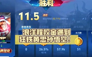 《狂铁最强铭文出装与攻略全解析》（打造无敌战神，狂铁登顶王者之路！）