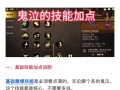 DNF85鬼泣装备搭配攻略（破解全新版本，带你玩转鬼泣装备搭配，独步天下！）