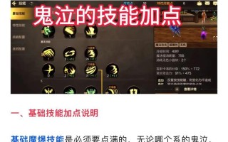 DNF85鬼泣装备搭配攻略（破解全新版本，带你玩转鬼泣装备搭配，独步天下！）
