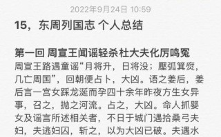 东周列国志游戏攻略（以东周列国志游戏为背景，带你走进古代王者的世界）