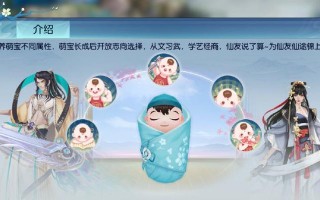 《手游诛仙萌宝任务流程攻略》（探索诛仙世界，解锁萌宝任务的秘密）