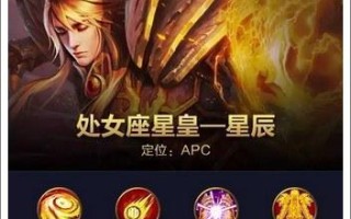 《圣战炎皇出装攻略，带你成为无敌火焰战神！》（解锁终极输出利器，掌握圣战炎皇关键装备搭配技巧）