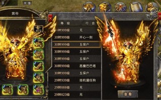 法师职业选手出装攻略（揭秘法师职业选手的最佳装备搭配，让你成为法力无边的魔法使者！）