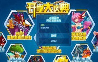 女武神英雄攻略（征服战场的秘籍与技巧，女武神英雄攻略全解析）