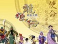 《龙狼传手游攻略大全》（战无不胜、玩转游戏世界，轻松打造最强角色！）