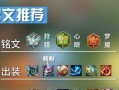 周瑜打劫流出装顺序攻略（全面提升周瑜输出效果的装备选择与顺序）