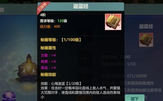 《剑侠世界手游3武当攻略》（一剑傲立武当峰，掌握绝世武功的秘诀）