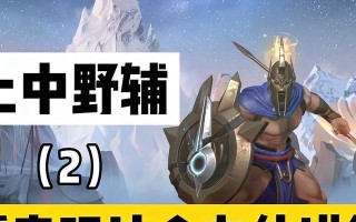 《全面解析新版潘森出装手游攻略》（掌握最强战士，征战游戏指南！）