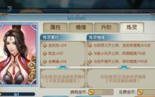 《诛仙手游张小凡教学攻略》（掌握关键技巧，助你一战成名）
