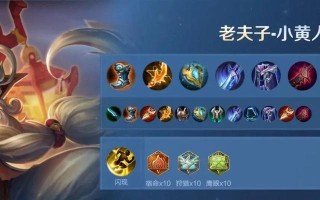 东皇太一专业出装攻略（玩转王者峡谷，解锁东皇太一的最佳装备搭配！）