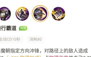 王者荣耀（高效打法，助你成为强力牛魔！）