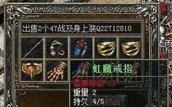 传奇霸业道士戒指装备的重要性与特点（探索道士戒指装备的强大力量，提升战斗能力）