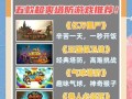 《征战三国，制霸天下——以塔防三国志2手游攻略计划》（打造无敌阵容，征服三国大陆）