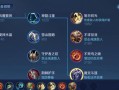 高端刘禅攻略（高福利刘禅出装铭文推荐，高胜率不再是梦）