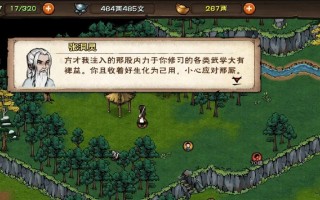 《烟雨江湖手游攻略大全》（探索武林世界，征战江湖的最佳指南）