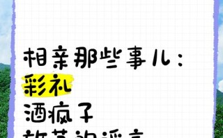 相亲那些事儿游戏攻略（如何在游戏中找到理想的伴侣？游戏攻略分享）