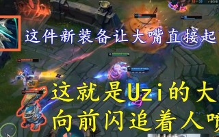 职业选手大嘴出装攻略（掌握职业选手大嘴的出装技巧，提升游戏实力！）