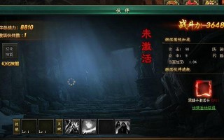 《盗墓笔记页游装备合成攻略》（解锁神器，征战九州，合成你的专属装备！）