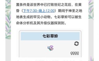 泰拉瑞亚手游最新版攻略（探索新版内容，挑战更高难度，成为最强冒险者！）
