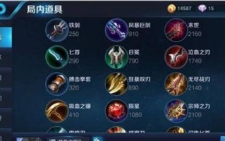 王者荣耀瓶子出装攻略（打造无敌治疗大师，玩转瓶子出装技巧）
