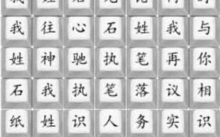 《汉字找茬王》三国穷通关攻略（打破传统，挑战极限，成为游戏王者）