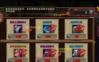 《暗黑黎明传奇手游攻略大全》（玩转暗黑世界，成就传奇之路）