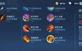 《幽冥射手出装铭文攻略最新》（挑战对手，成就传奇！—幽冥射手铭文打法解析）