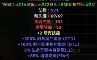 黑暗法师狐狸出装铭文攻略（掌握关键铭文，打造无敌法术输出）