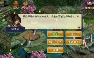桃花岛模拟游戏攻略（解锁秘籍，畅享精彩游戏世界）