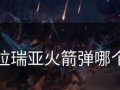 《以达瑞斯攻略手游攻略》（全面解析如何成为达瑞斯的绝对王者！）
