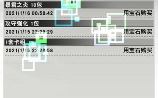 逆战手游刷分技巧攻略（轻松提升战绩，成为逆战高手！）