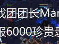 马戏团攻略（体验马戏团职业，探索独特玩法，征服地下城）