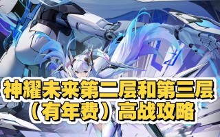 奥奇手游攻略（揭秘奥奇手游攻略，助你快速提升实力！）